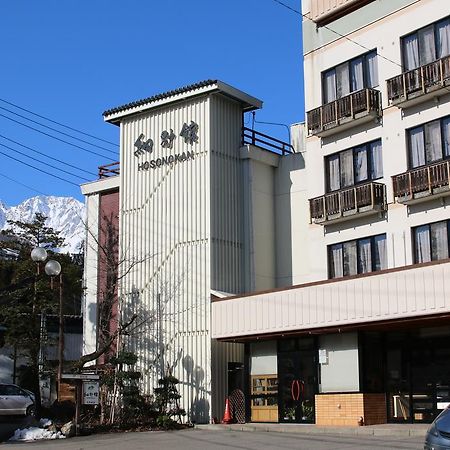 Hosonokan Хакуба Екстериор снимка